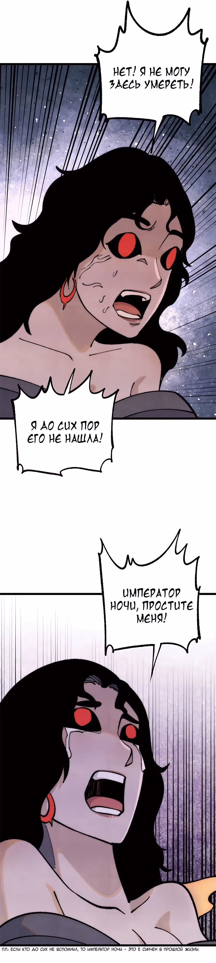 Сильнейшая секта на все века — Том 2 · Глава 293, страница 13