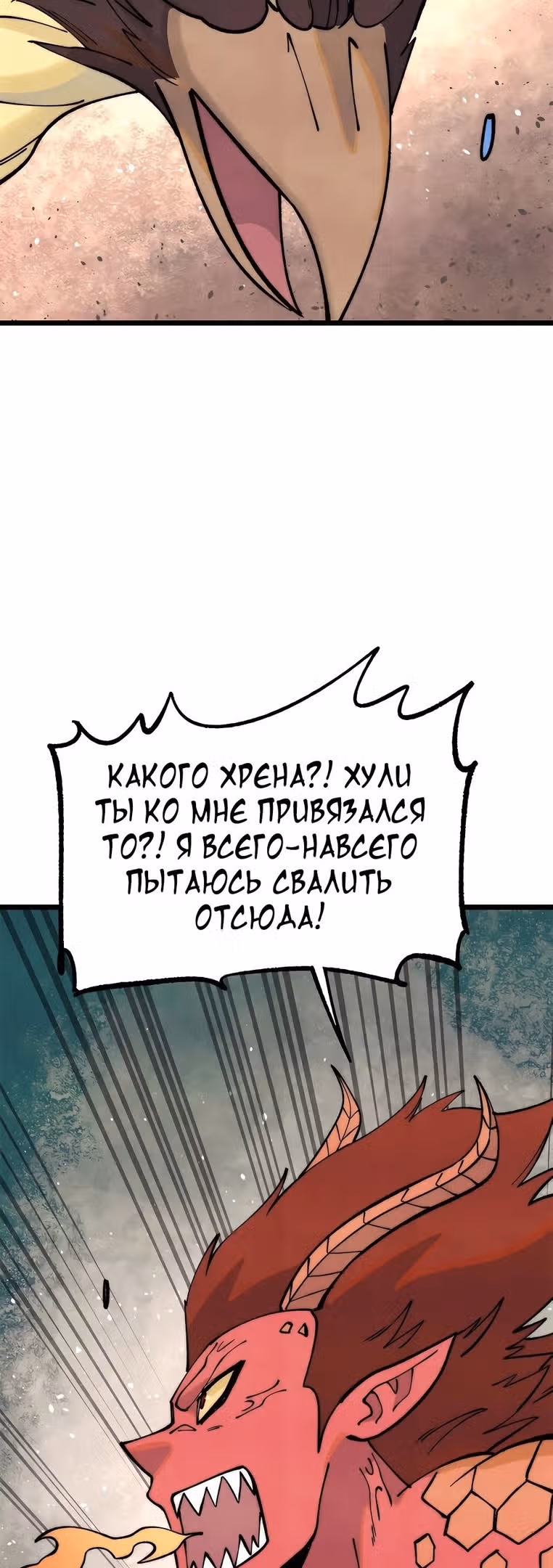 Сильнейшая секта на все века — Том 2 · Глава 294, страница 23