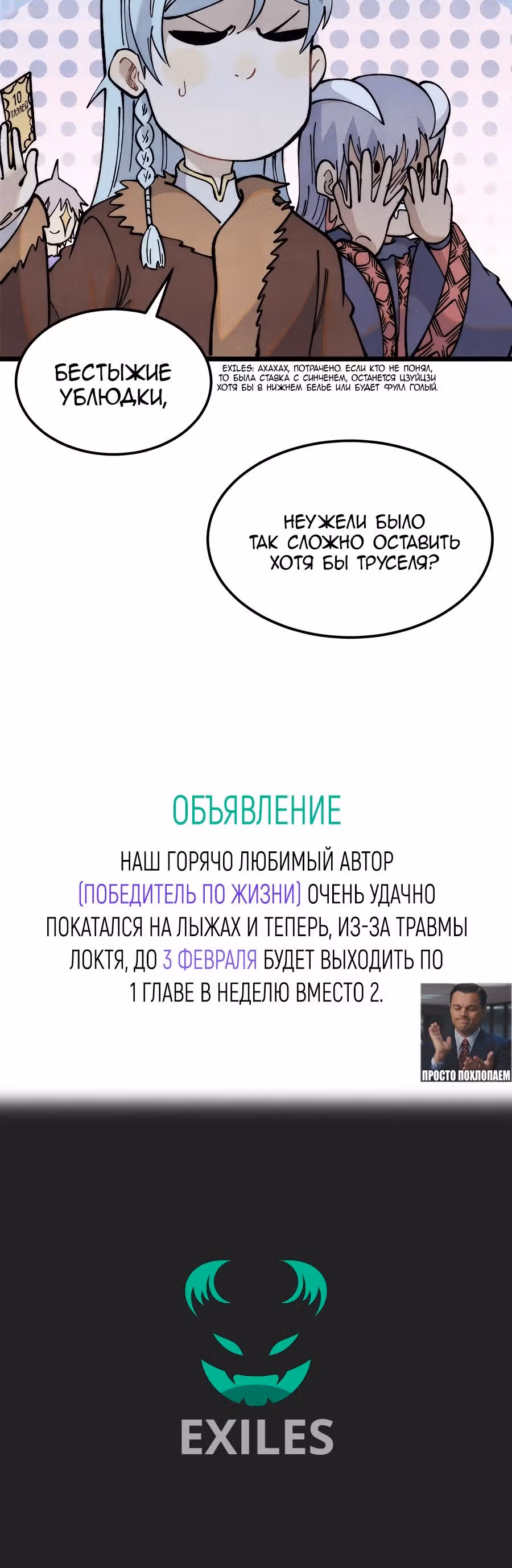 Сильнейшая секта на все века — Том 2 · Глава 299, страница 26