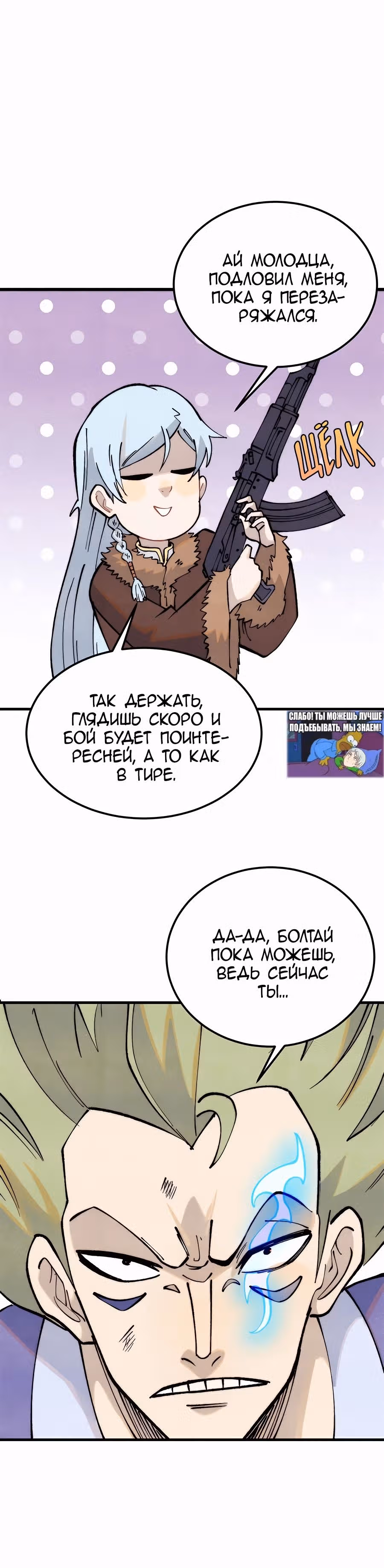 Сильнейшая секта на все века — Том 2 · Глава 301, страница 15