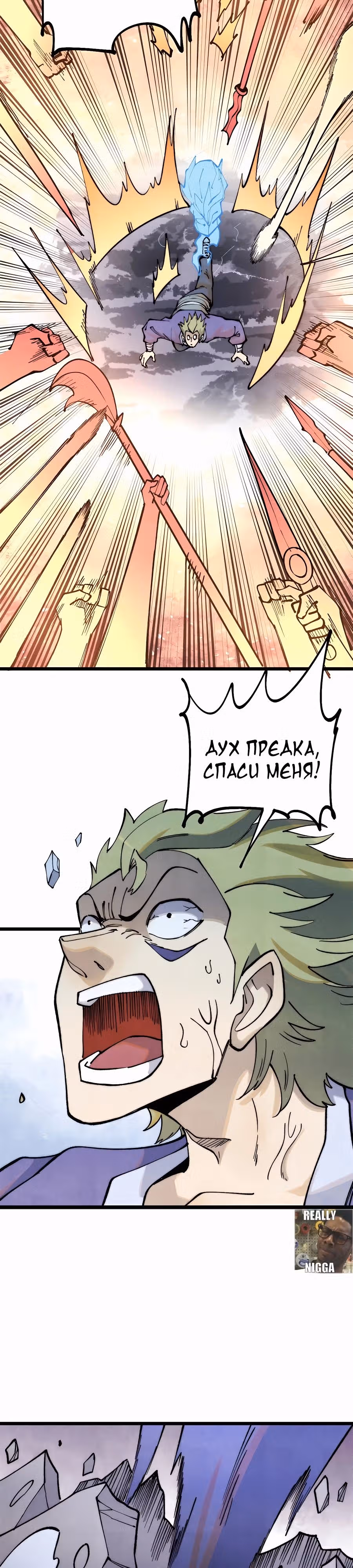 Сильнейшая секта на все века — Том 2 · Глава 301, страница 26