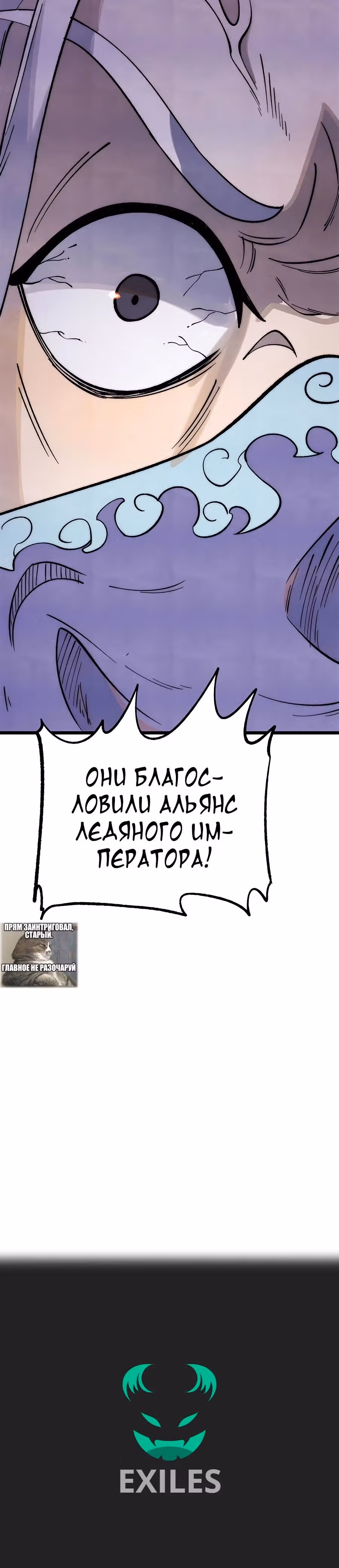 Сильнейшая секта на все века — Том 2 · Глава 303, страница 27
