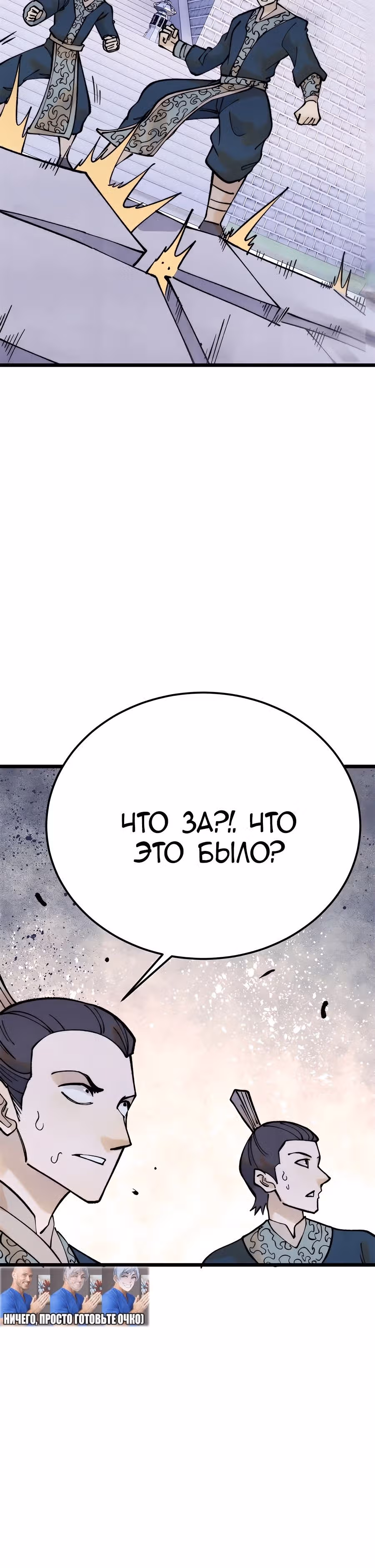 Сильнейшая секта на все века — Том 2 · Глава 304, страница 20