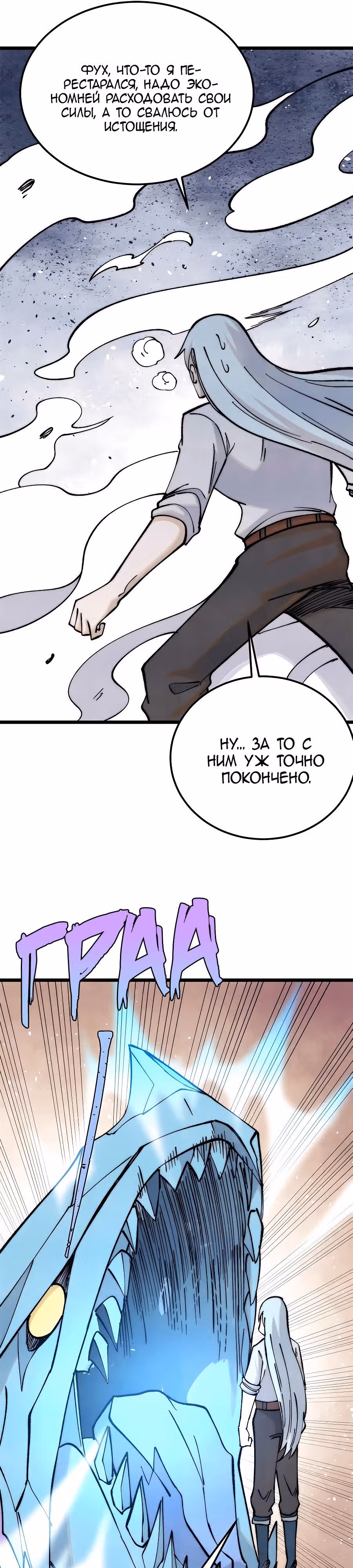 Сильнейшая секта на все века — Том 2 · Глава 310, страница 21
