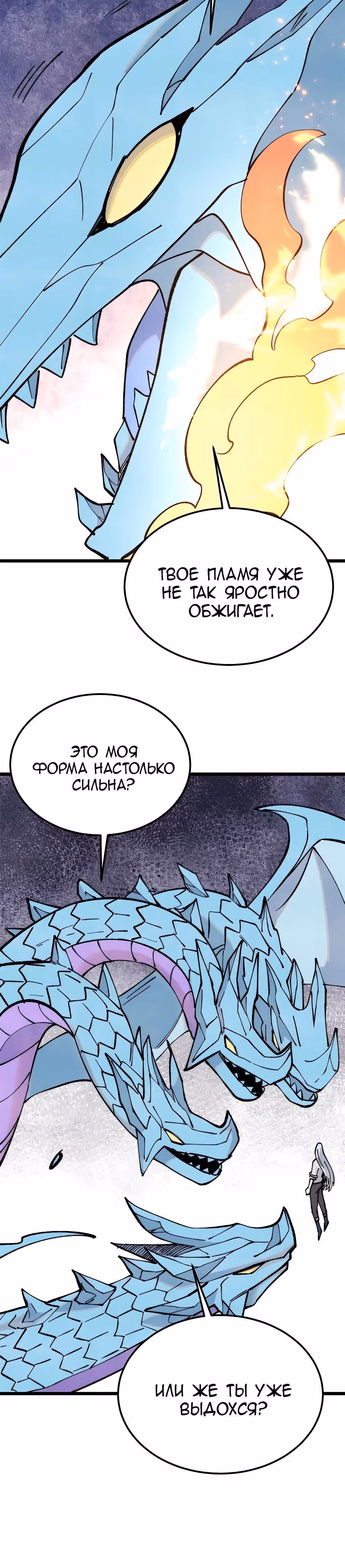 Сильнейшая секта на все века — Том 2 · Глава 310, страница 24