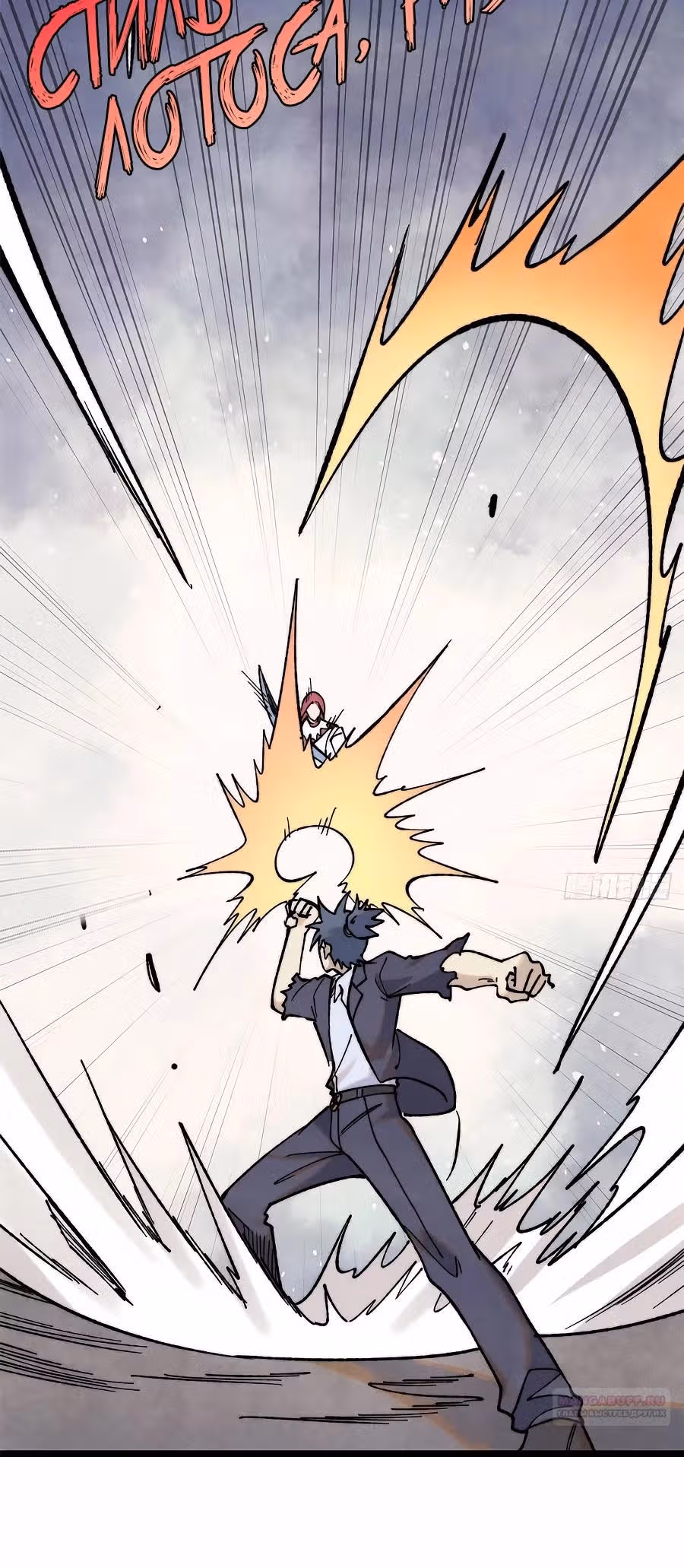 Сильнейшая секта на все века — Том 2 · Глава 343, страница 12