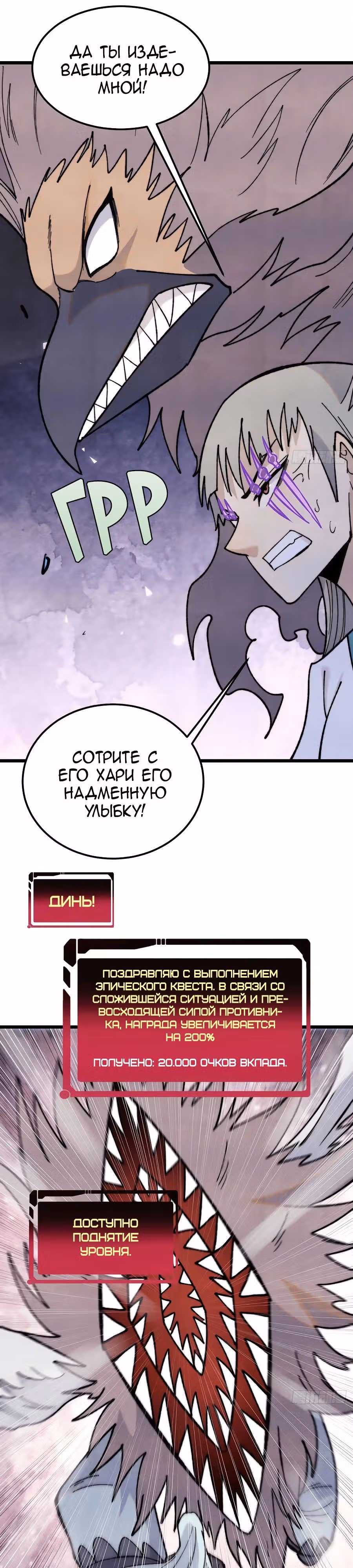 Сильнейшая секта на все века — Том 2 · Глава 347, страница 13