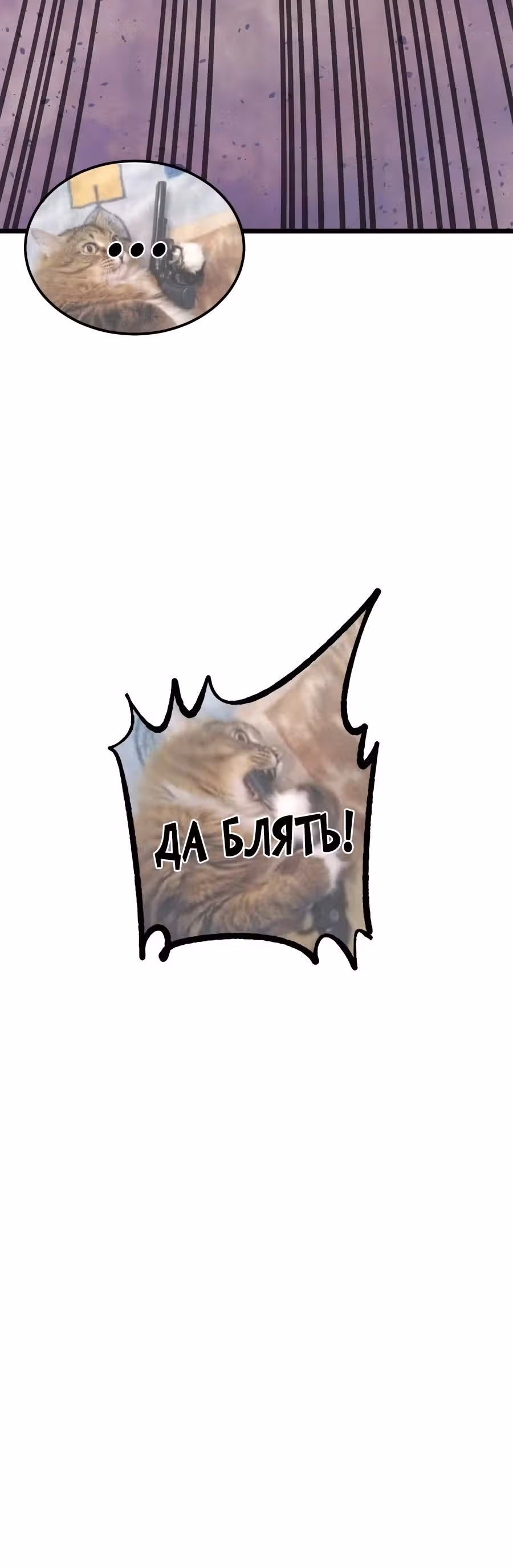 Сильнейшая секта на все века — Том 2 · Глава 349, страница 23