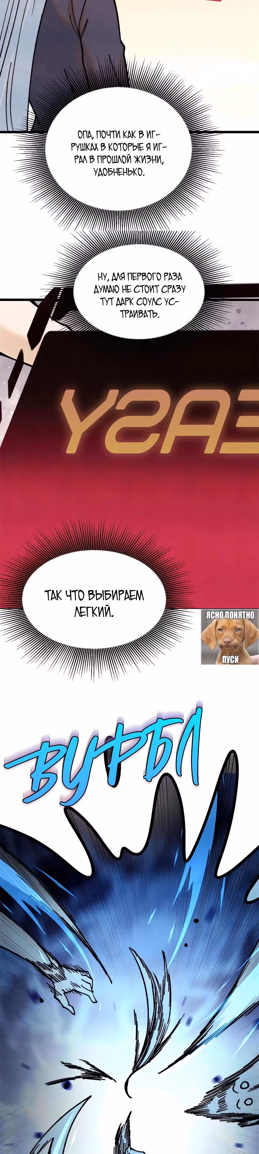 Сильнейшая секта на все века — Том 2 · Глава 361, страница 19