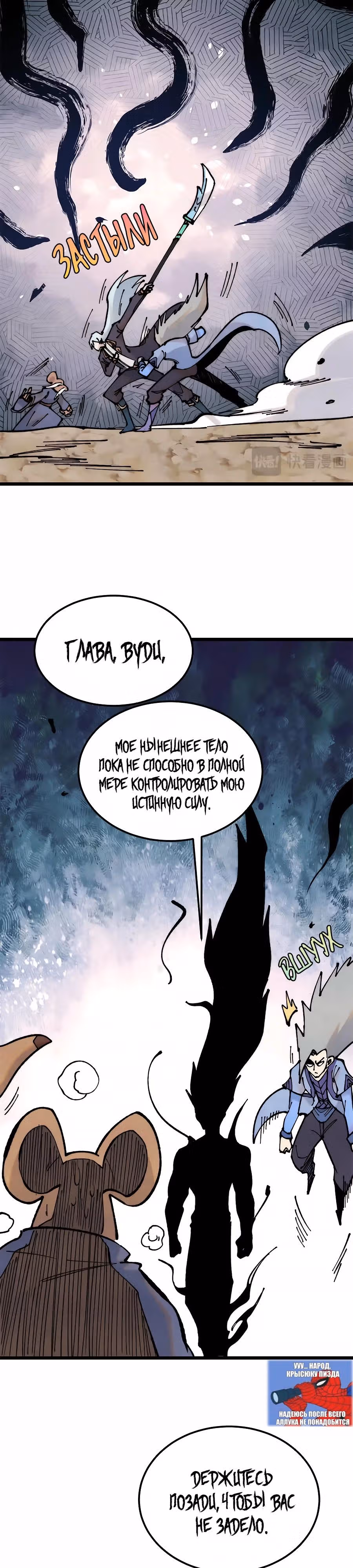 Сильнейшая секта на все века — Том 2 · Глава 364, страница 19