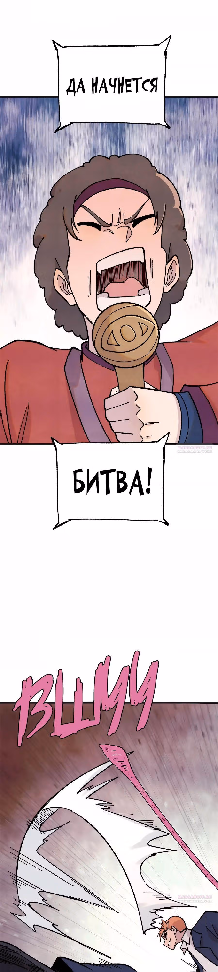 Сильнейшая секта на все века — Том 2 · Глава 375, страница 18