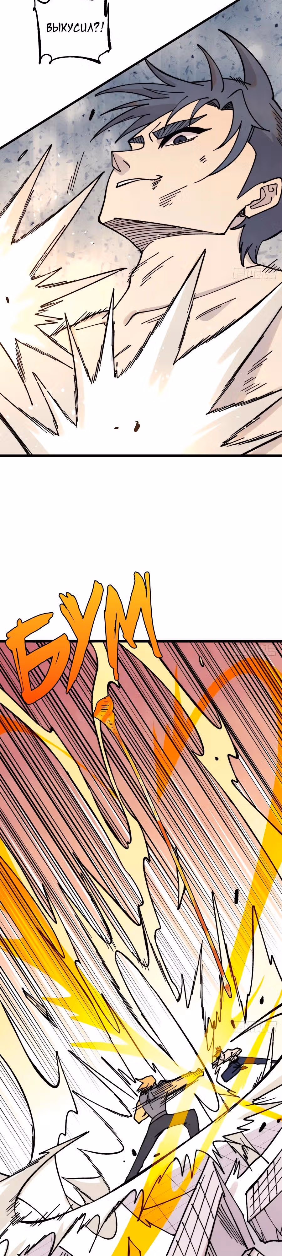 Сильнейшая секта на все века — Том 2 · Глава 378, страница 17