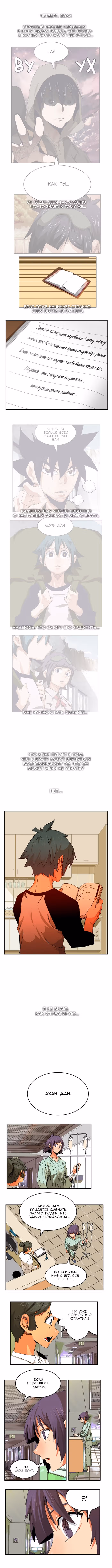 Царь Горы — Том 6 · Глава 336, страница 7