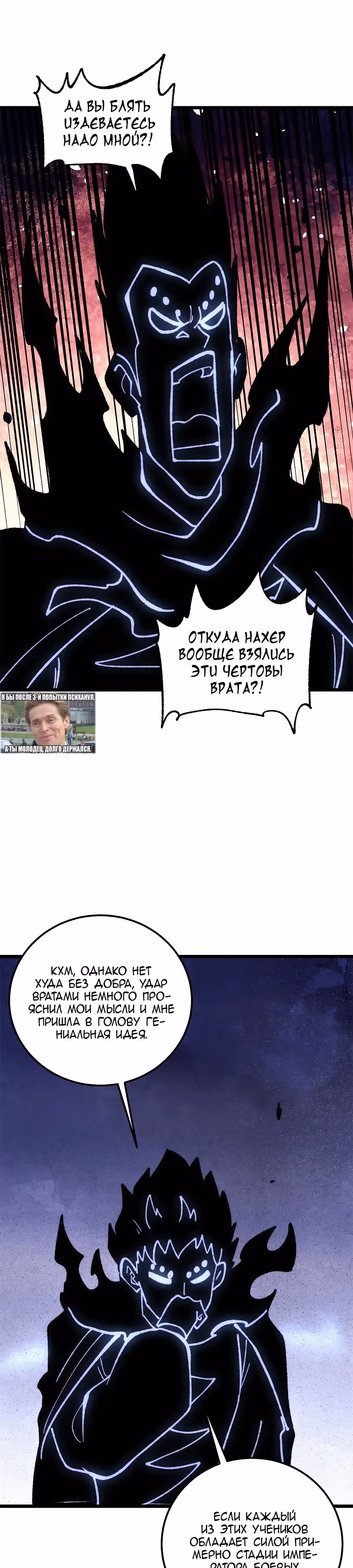 Сильнейшая секта на все века — Том 2 · Глава 408, страница 17