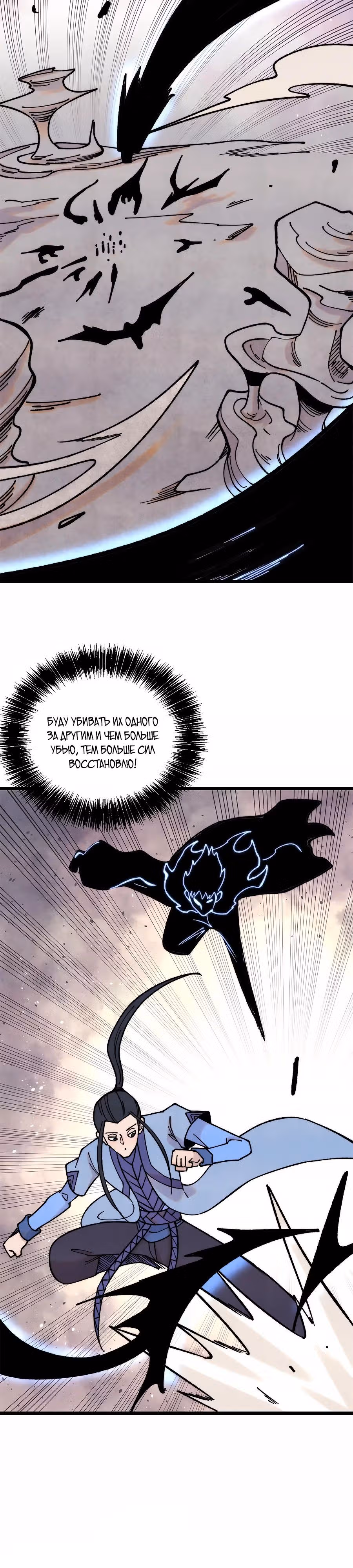 Сильнейшая секта на все века — Том 2 · Глава 408, страница 3