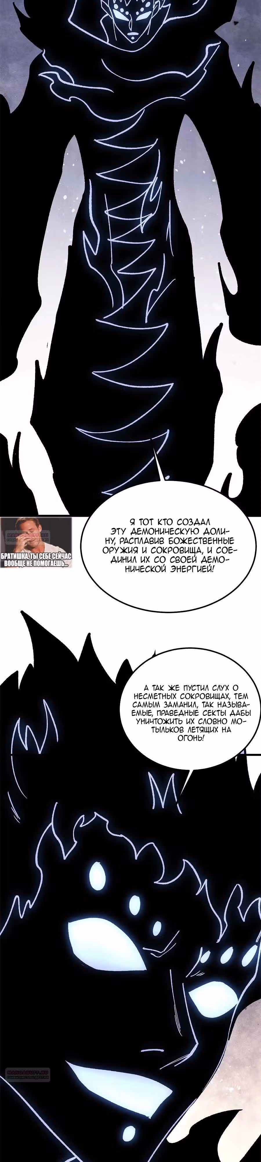 Сильнейшая секта на все века — Том 2 · Глава 409, страница 6