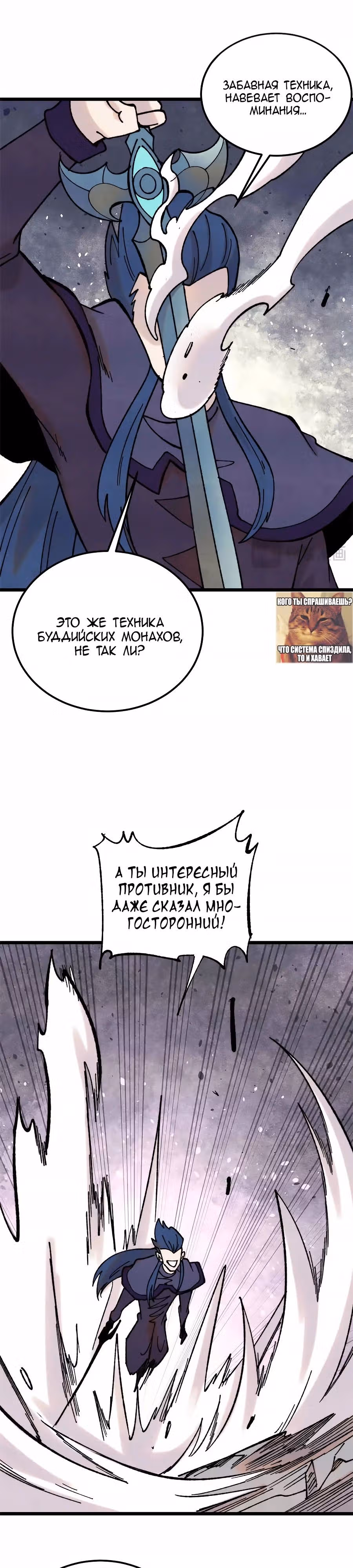 Сильнейшая секта на все века — Том 2 · Глава 411, страница 17
