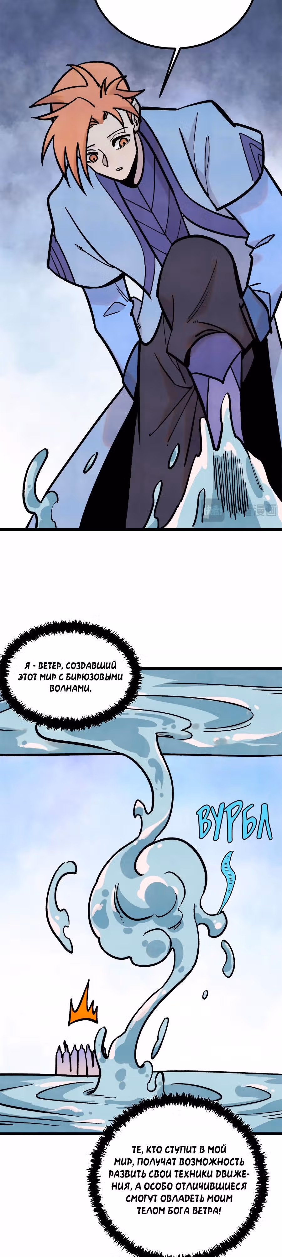 Сильнейшая секта на все века — Том 2 · Глава 418, страница 3