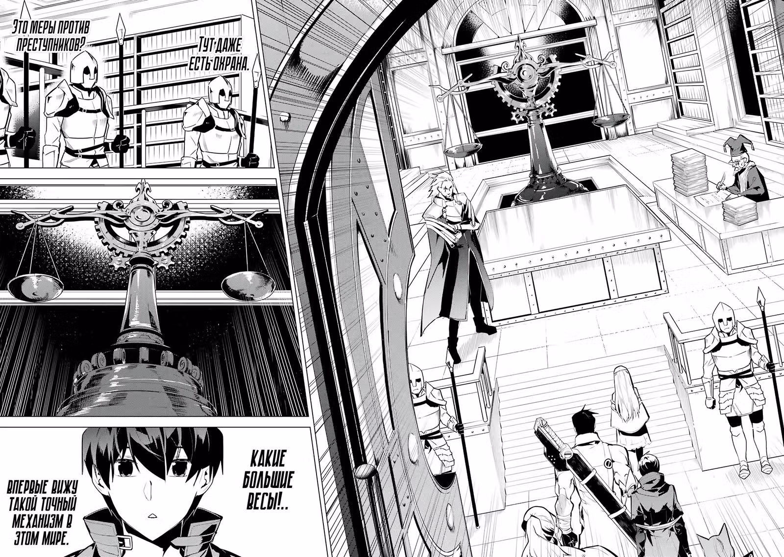 Жизнь перерождённого мудреца в другом мире. Получение второй профессии и становление сильнейшим. — Том 12 · Глава 38.4, страница 7