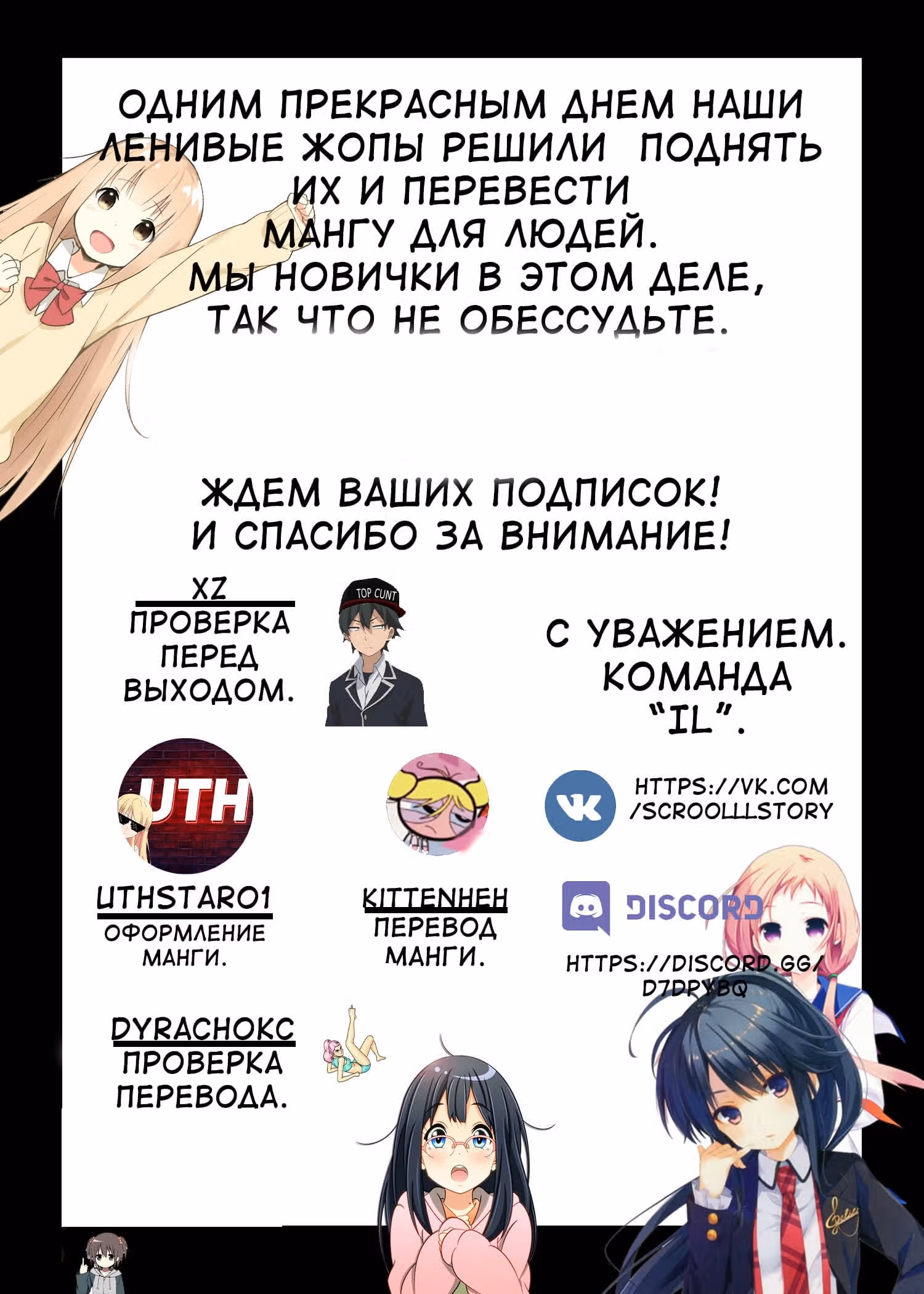 Моя жена — королева демонов — Том 1 · Глава 10, страница 8