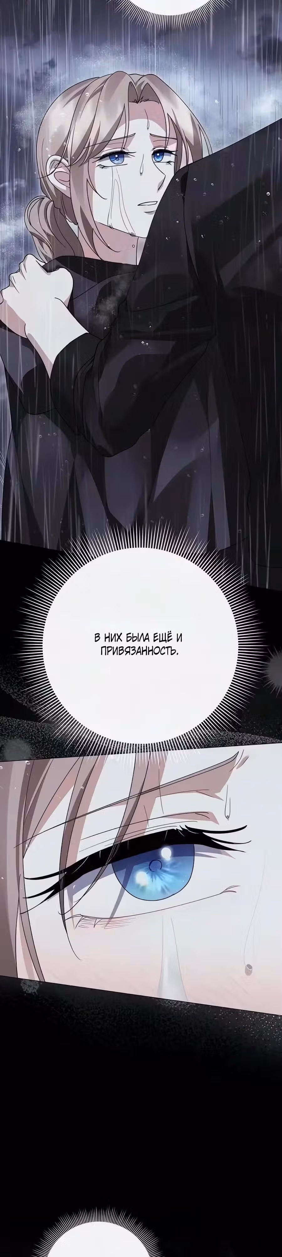Прощайте, Ваша Светлость! — Том 1 · Глава 58, страница 11