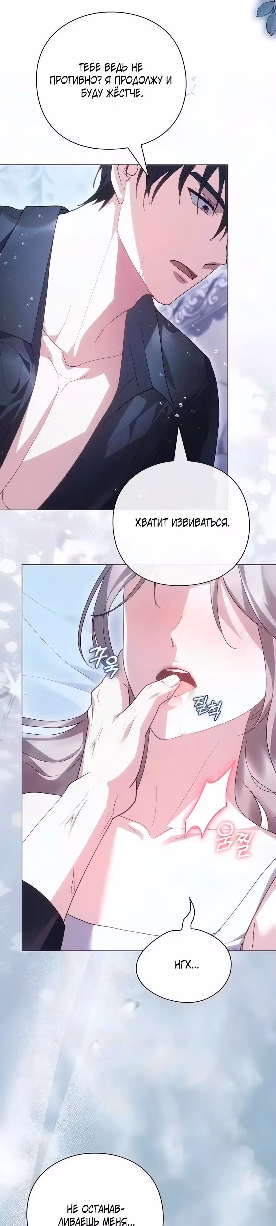 Прощайте, Ваша Светлость! — Том 1 · Глава 58, страница 19