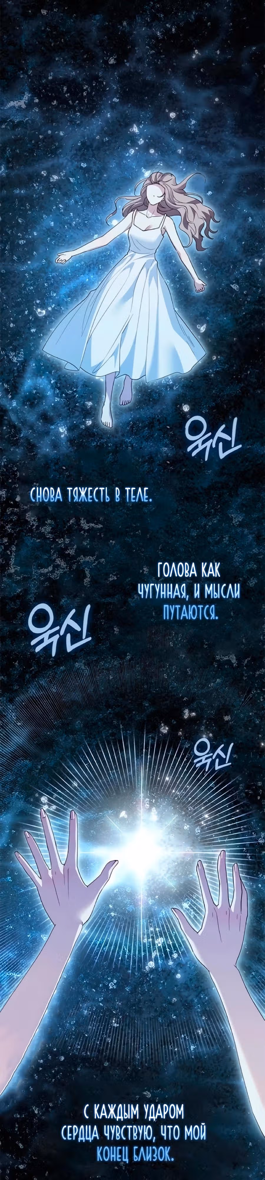 Прощайте, Ваша Светлость! — Том 1 · Глава 53, страница 5