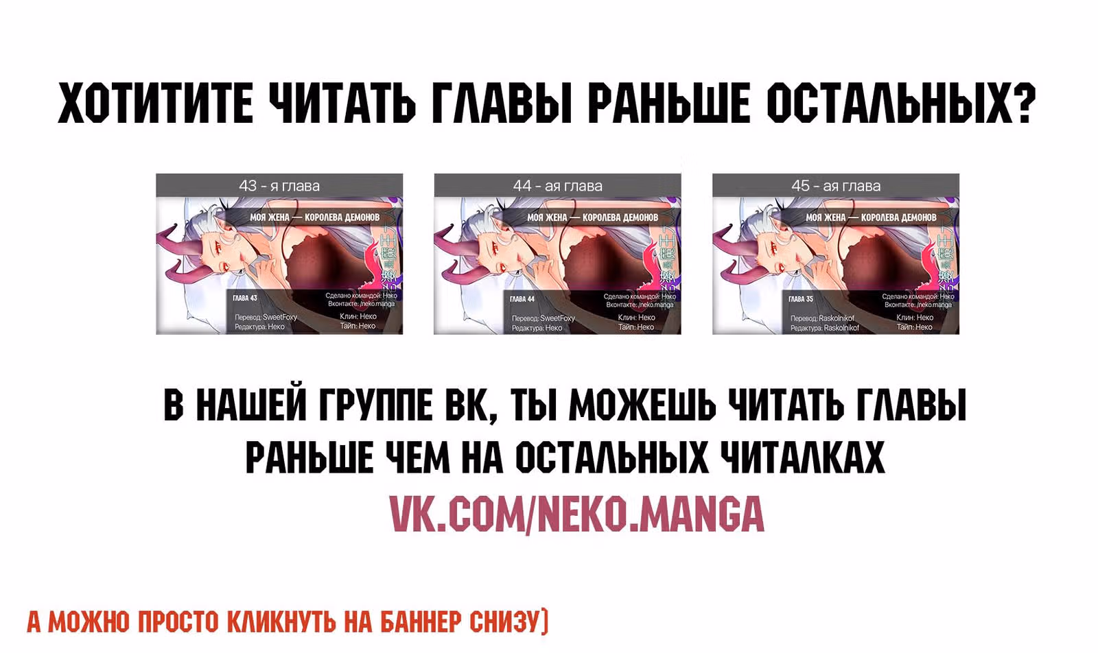 Моя жена — королева демонов — Том 1 · Глава 43, страница 11