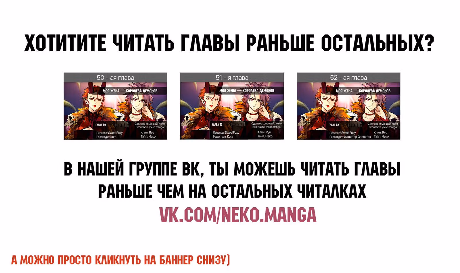 Моя жена — королева демонов — Том 1 · Глава 44, страница 11