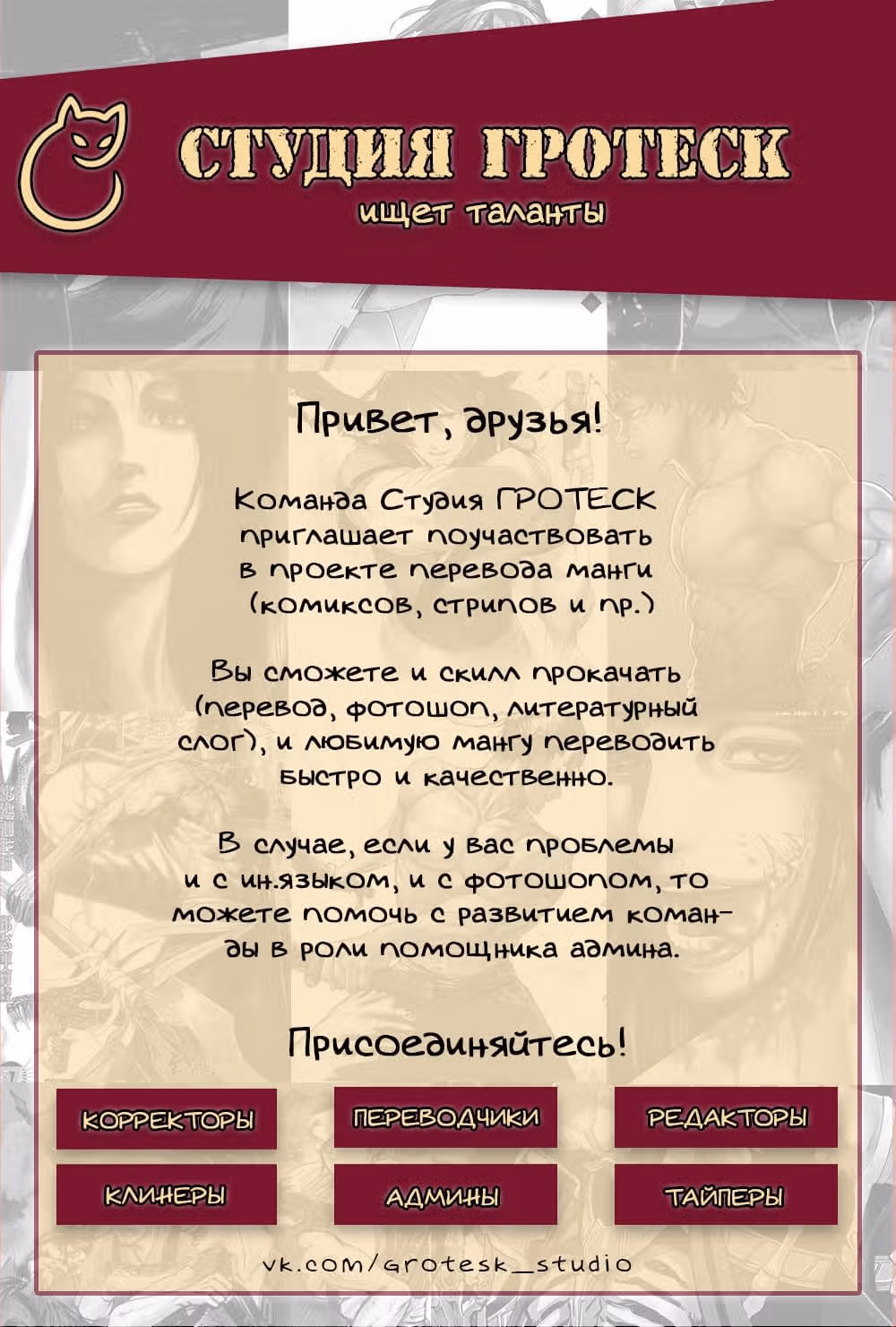 Царь Горы — Том 6 · Глава 389, страница 1
