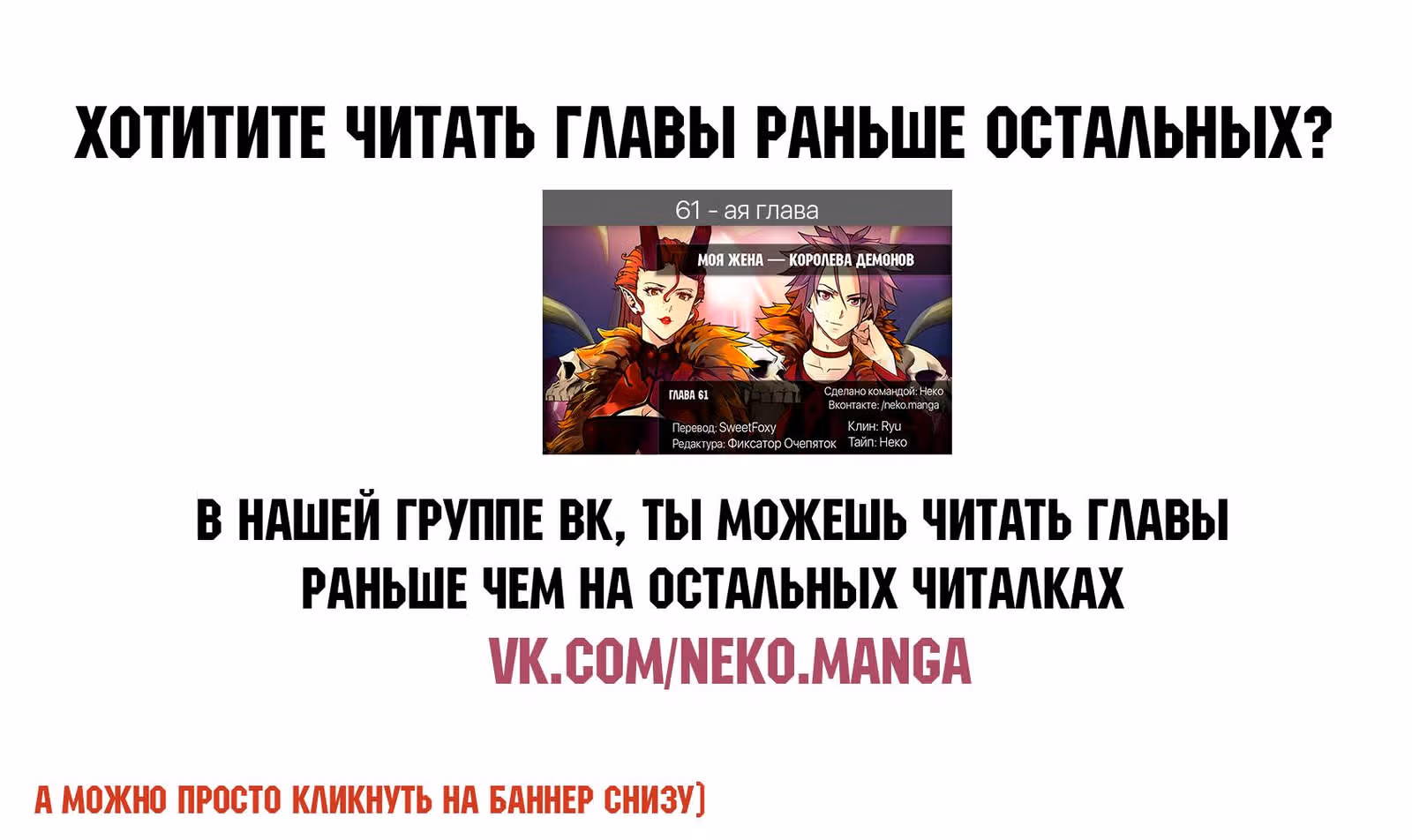 Моя жена — королева демонов — Том 1 · Глава 60, страница 10