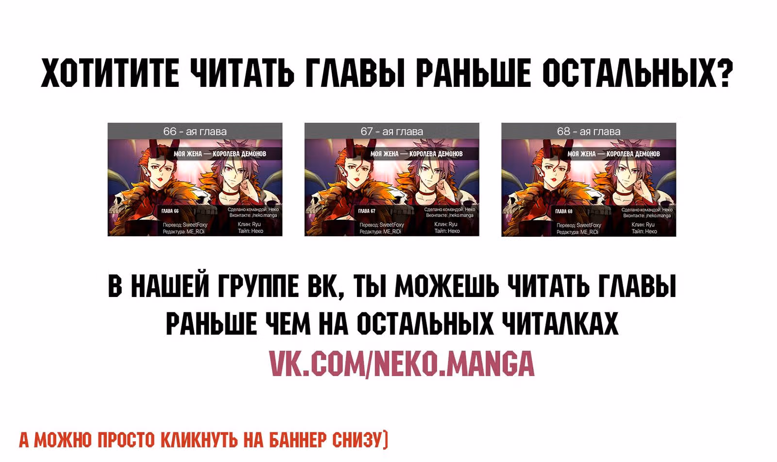 Моя жена — королева демонов — Том 1 · Глава 64, страница 11