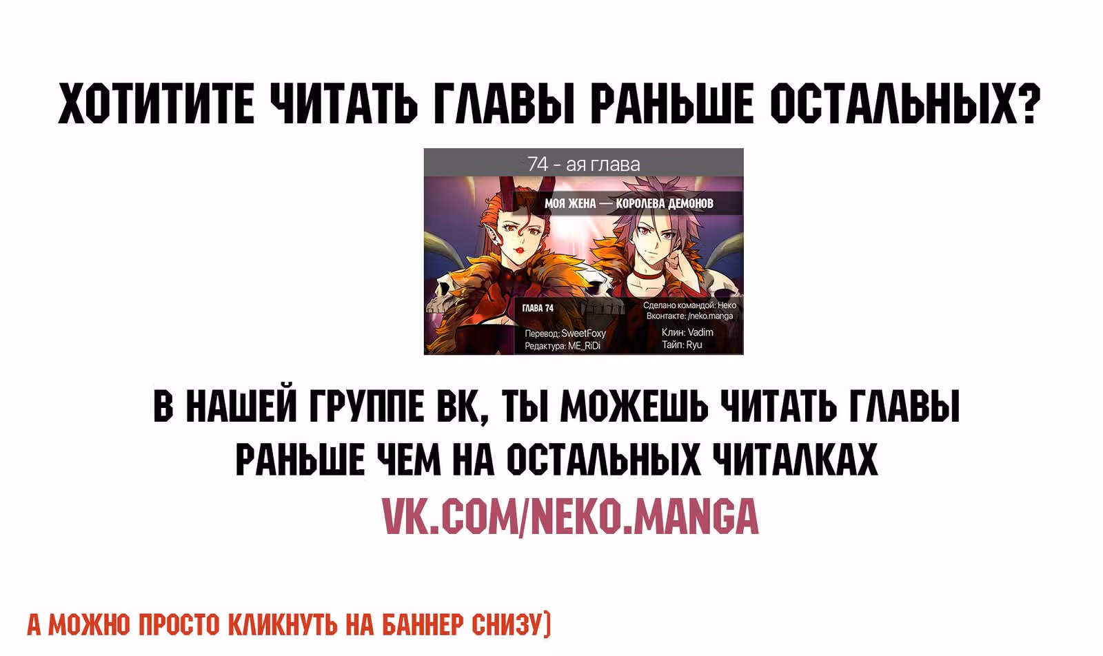 Моя жена — королева демонов — Том 1 · Глава 71, страница 10