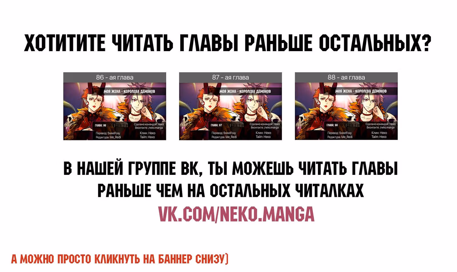 Моя жена — королева демонов — Том 1 · Глава 82, страница 11