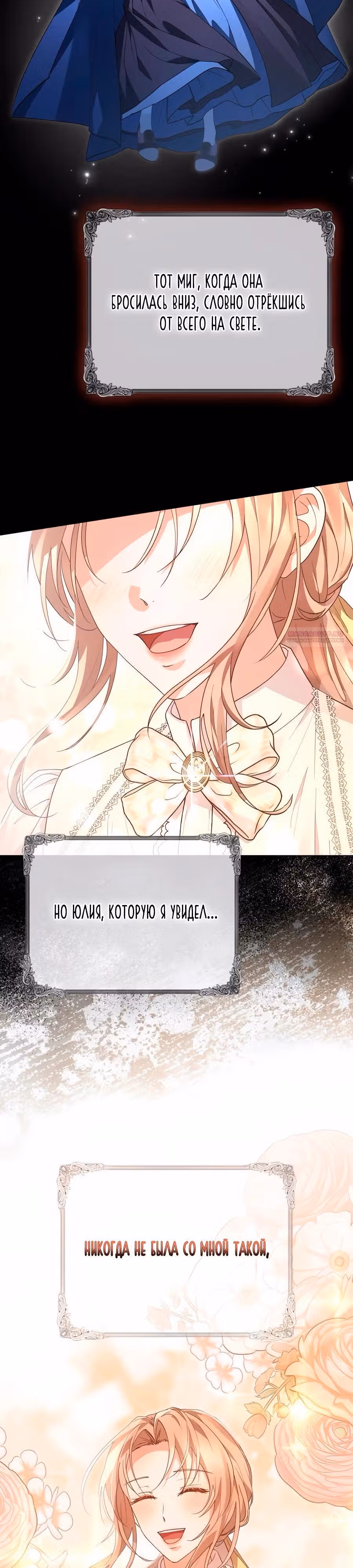 Прощайте, Ваша Светлость! — Том 1 · Глава 34, страница 2