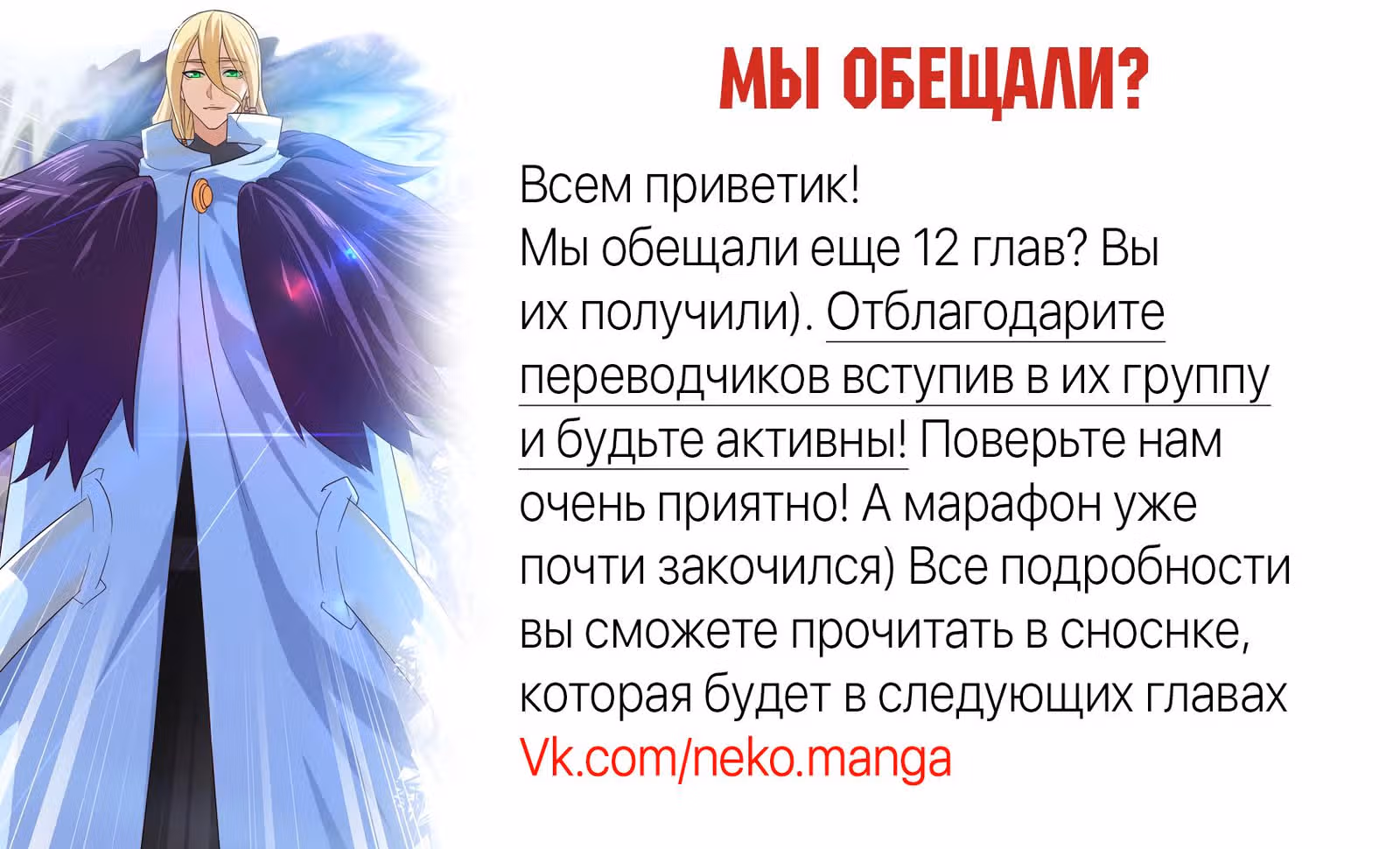 Моя жена — королева демонов — Том 1 · Глава 107, страница 14