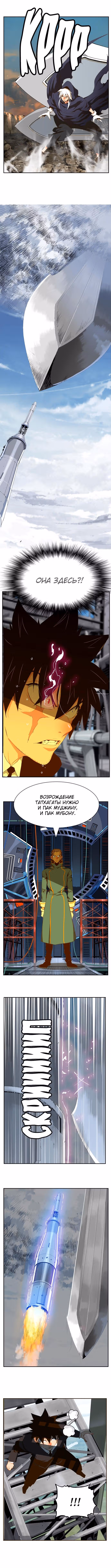 Царь Горы — Том 6 · Глава 429, страница 7