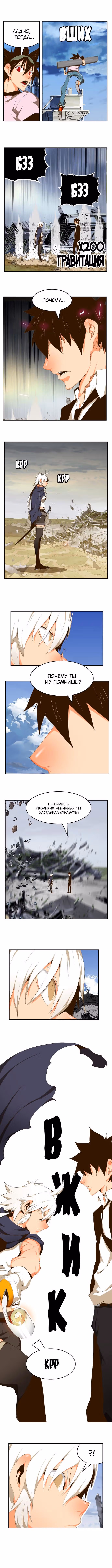 Царь Горы — Том 6 · Глава 433, страница 9