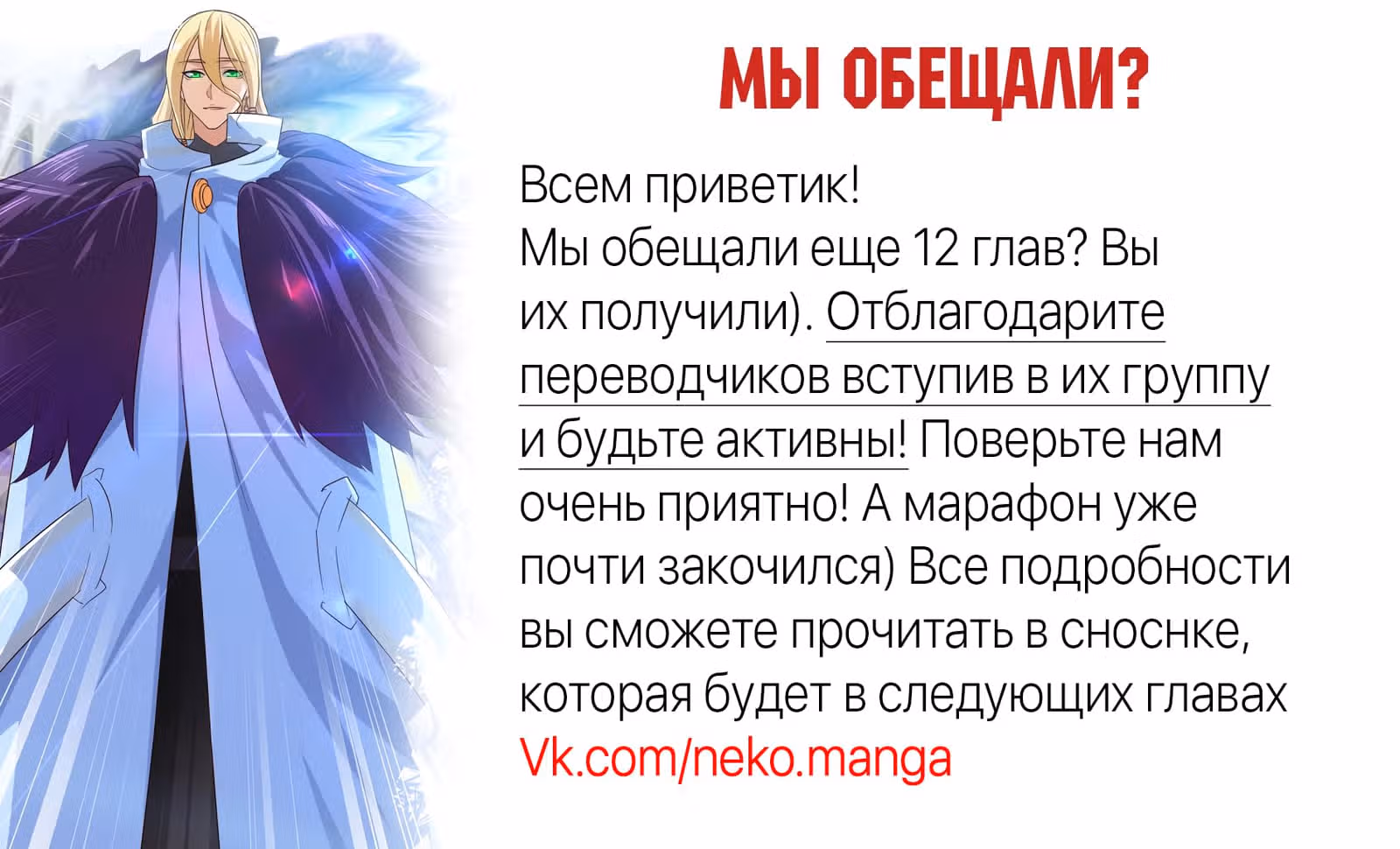 Моя жена — королева демонов — Том 1 · Глава 114, страница 13