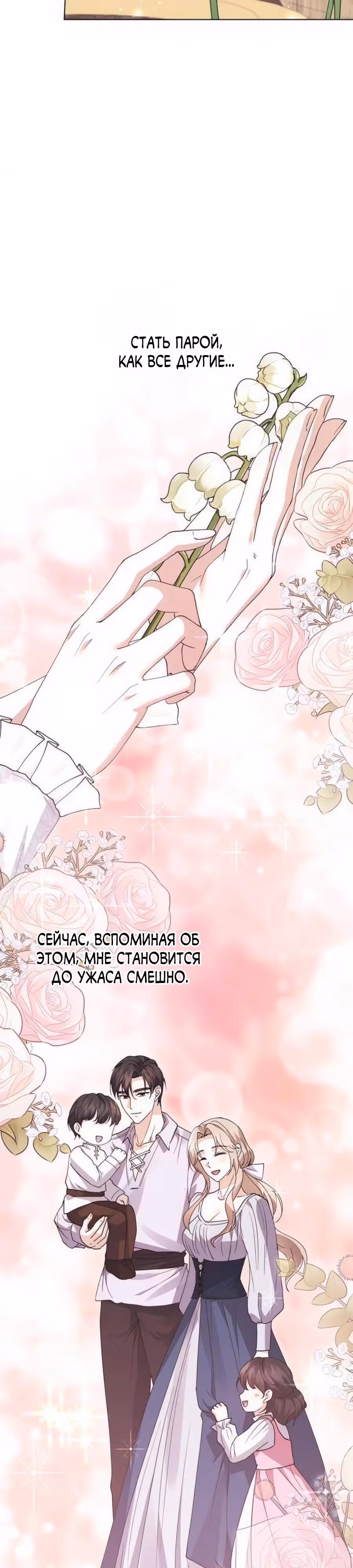 Прощайте, Ваша Светлость! — Том 1 · Глава 22, страница 11