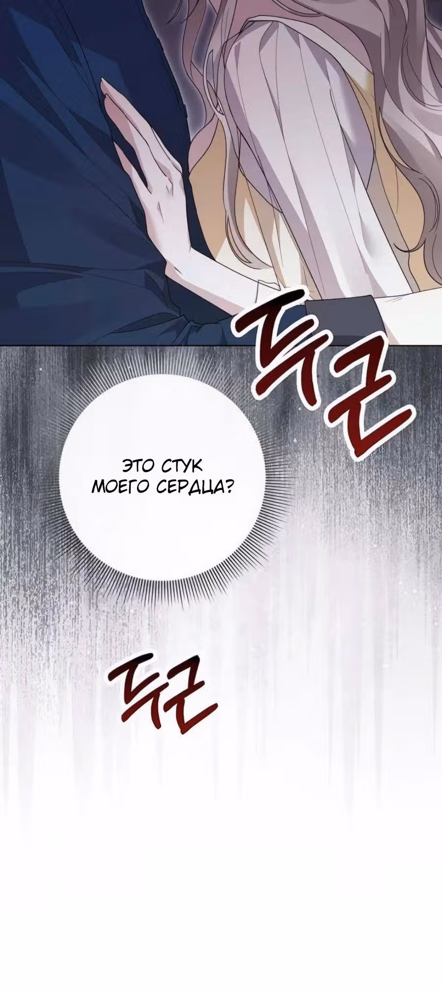 Прощайте, Ваша Светлость! — Том 1 · Глава 22, страница 4