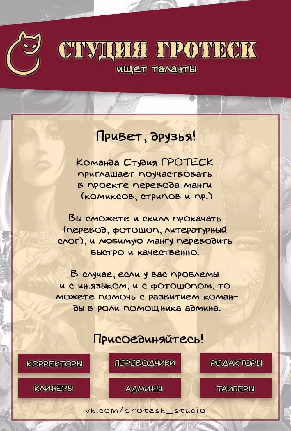Царь Горы — Том 6 · Глава 441, страница 1