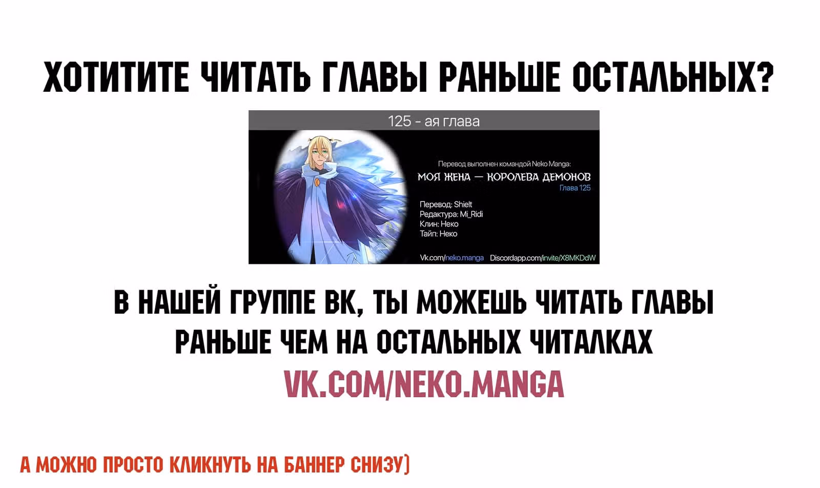 Моя жена — королева демонов — Том 1 · Глава 124, страница 14