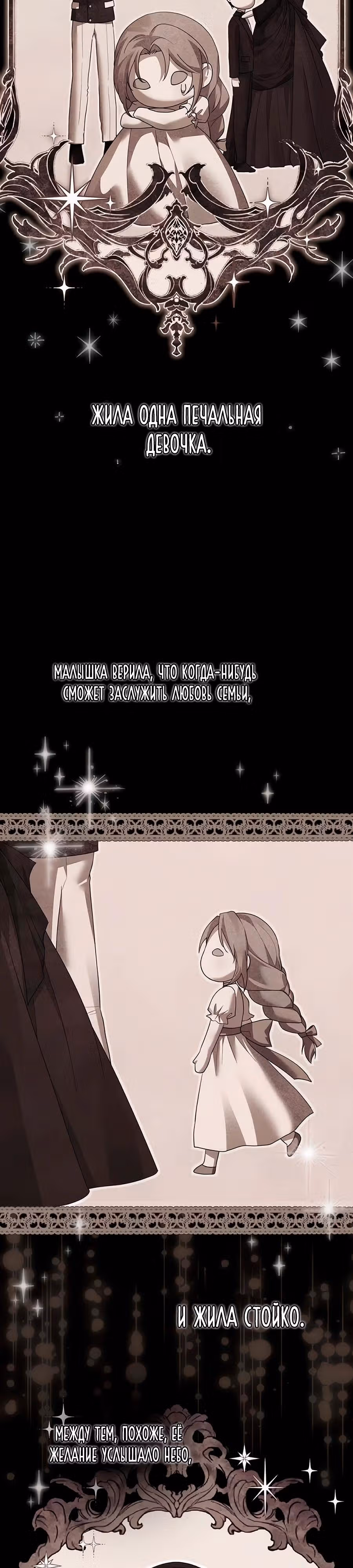 Прощайте, Ваша Светлость! — Том 1 · Глава 18, страница 4
