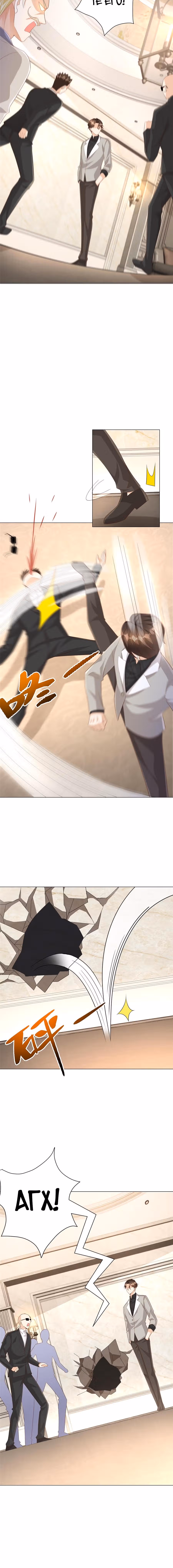 У меня каждую неделю новая профессия — Том 1 · Глава 330, страница 5