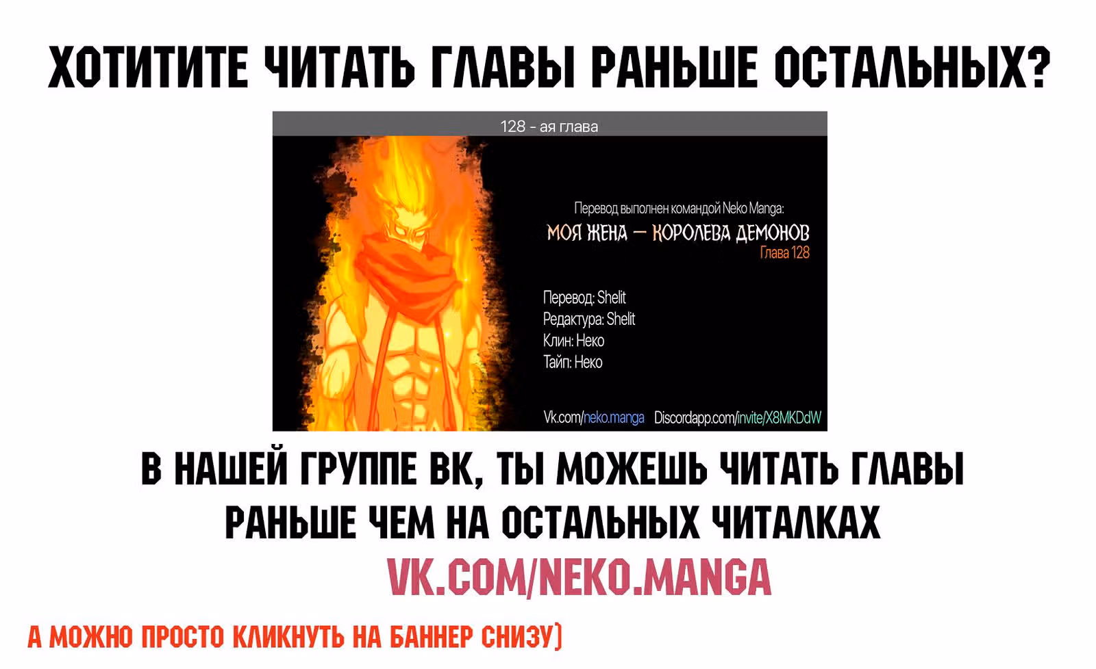 Моя жена — королева демонов — Том 1 · Глава 127, страница 19