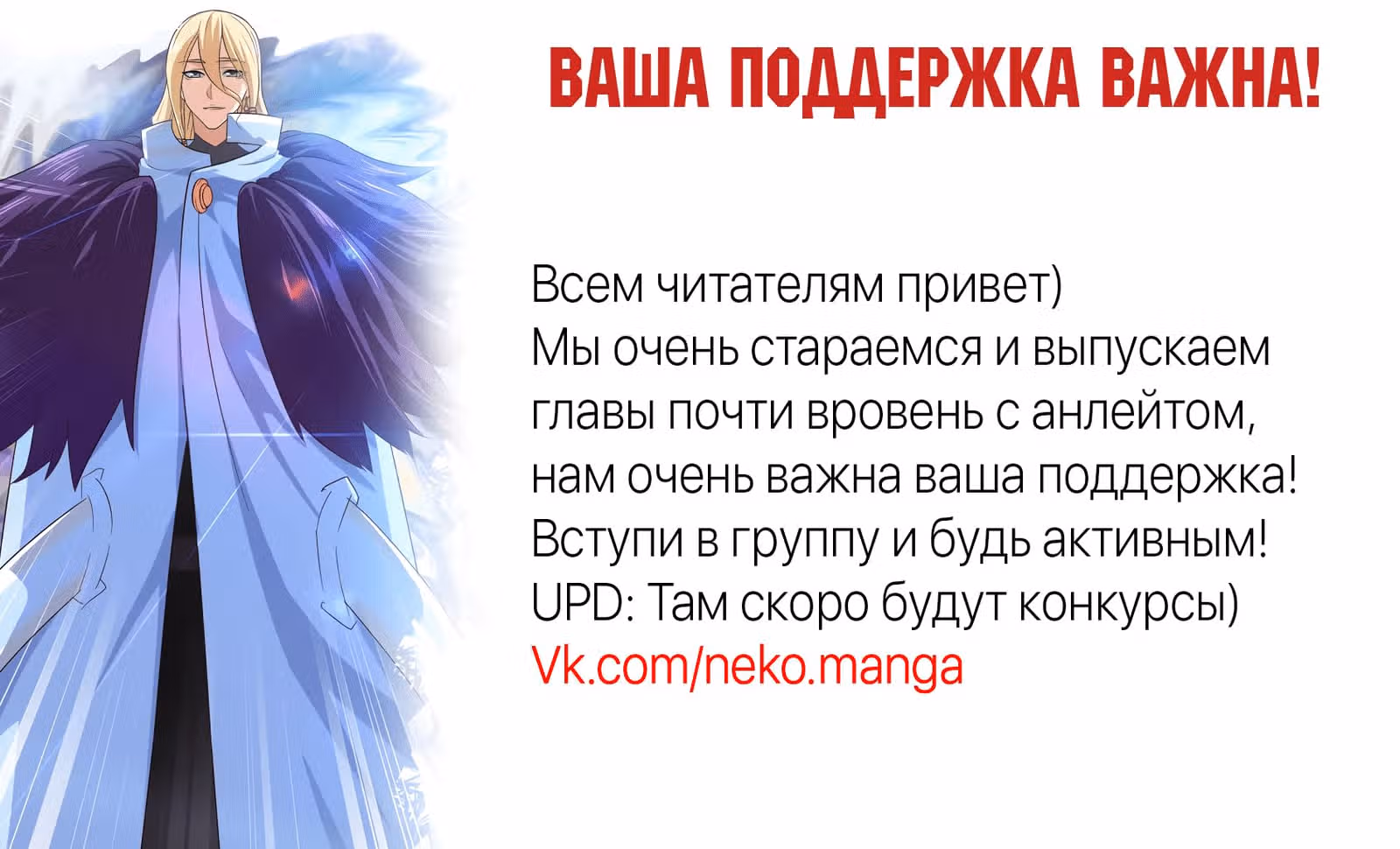 Моя жена — королева демонов — Том 1 · Глава 135, страница 9