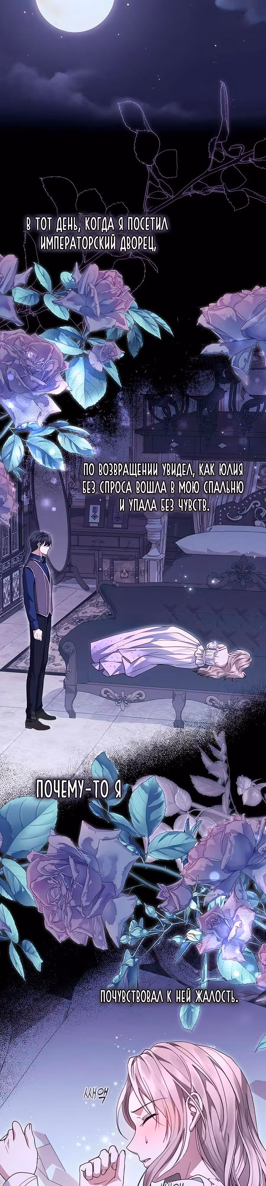 Прощайте, Ваша Светлость! — Том 1 · Глава 7, страница 13