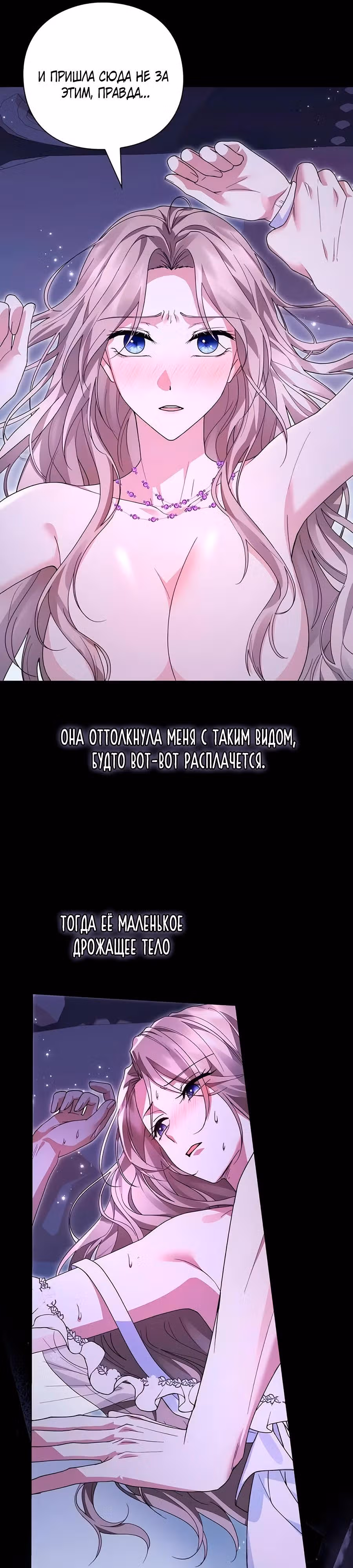 Прощайте, Ваша Светлость! — Том 1 · Глава 7, страница 17