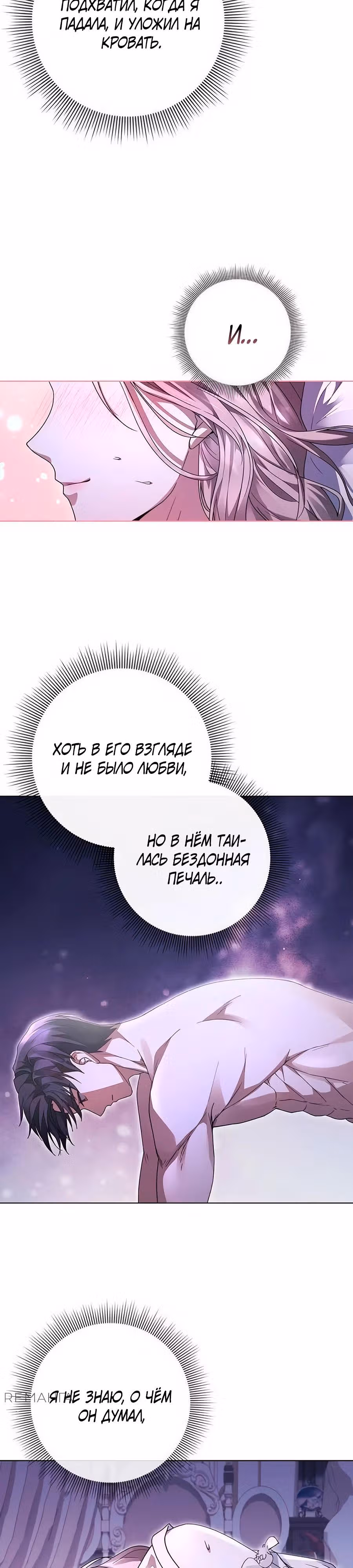 Прощайте, Ваша Светлость! — Том 1 · Глава 5, страница 31